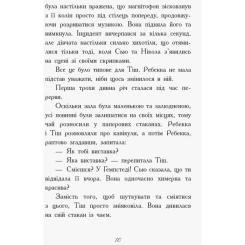 Книга Ранок Другий семестр у Требізоні - Енн Дігбі Фото 9