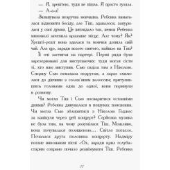 Книга Ранок Другий семестр у Требізоні - Енн Дігбі Фото 10