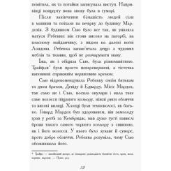 Книга Ранок Другий семестр у Требізоні - Енн Дігбі Фото 11
