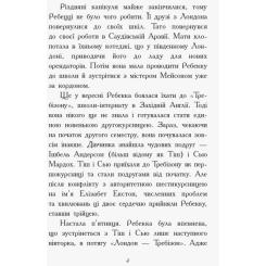 Книга Ранок Другий семестр у Требізоні - Енн Дігбі Фото 3