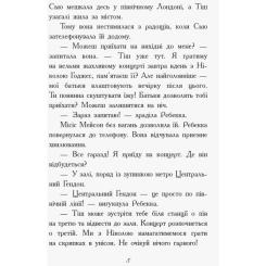 Книга Ранок Другий семестр у Требізоні - Енн Дігбі Фото 4