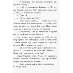 Книга Ранок Другий семестр у Требізоні - Енн Дігбі Фото 6