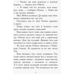 Книга Ранок Другий семестр у Требізоні - Енн Дігбі Фото 7