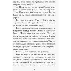 Книга Ранок Другий семестр у Требізоні - Енн Дігбі Фото 8