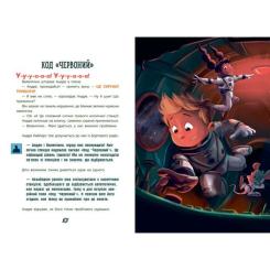 Книга Ранок Увага! Код Червоний! - Андре Кайперс Фото 1