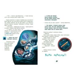 Книга Ранок Увага! Код Червоний! - Андре Кайперс Фото 3