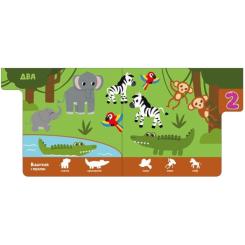 Книга Ранок Цифри. Знайди-но мене! Фото 2