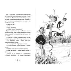 Книга Ранок Чарівник у моєму сараї - Саймон Фарнабі Фото 3