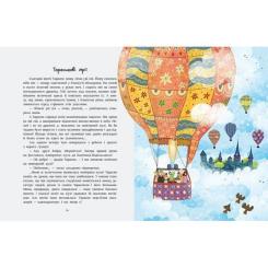 Книга Ранок Читаємо про Україну Фото 1