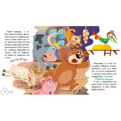 Книга Ранок Українські казочки. Як звірі хату будували Фото 2