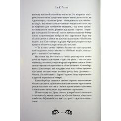 Книга А-ба-ба-га-ла-ма-га Ікабоґ - Джоан Ролінґ Фото 9