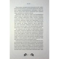 Книга А-ба-ба-га-ла-ма-га Ікабоґ - Джоан Ролінґ Фото 10