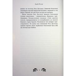 Книга А-ба-ба-га-ла-ма-га Ікабоґ - Джоан Ролінґ Фото 11