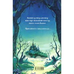 Книга А-ба-ба-га-ла-ма-га Ікабоґ - Джоан Ролінґ Фото 1