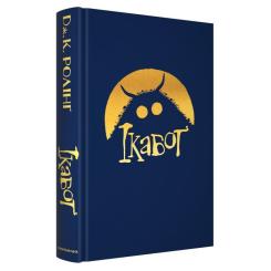 Книга А-ба-ба-га-ла-ма-га Ікабоґ - Джоан Ролінґ Фото 3