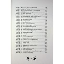 Книга А-ба-ба-га-ла-ма-га Ікабоґ - Джоан Ролінґ Фото 5