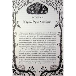 Книга А-ба-ба-га-ла-ма-га Ікабоґ - Джоан Ролінґ Фото 6