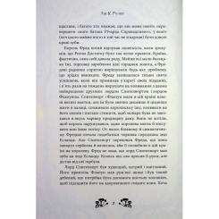 Книга А-ба-ба-га-ла-ма-га Ікабоґ - Джоан Ролінґ Фото 7