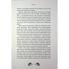 Книга А-ба-ба-га-ла-ма-га Ікабоґ - Джоан Ролінґ Фото 8