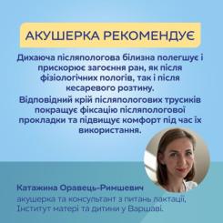 Послеродовые трусы Canpol babies 2 шт. S/M Фото 8