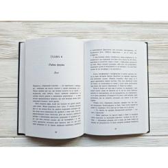 Книга Readberry Запахи чужих домівок - Бонні-С'ю Гічкок Фото 1
