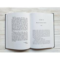 Книга Readberry Запахи чужих домівок - Бонні-С'ю Гічкок Фото 2