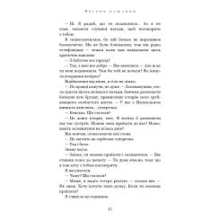 Книга BookChef Вогонь бажання - Джуліанна Маклін Фото 10