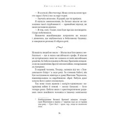 Книга BookChef Вогонь бажання - Джуліанна Маклін Фото 11