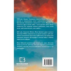 Книга BookChef Вогонь бажання - Джуліанна Маклін Фото 1