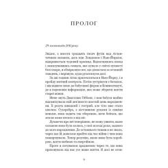 Книга BookChef Вогонь бажання - Джуліанна Маклін Фото 5