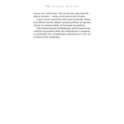 Книга BookChef Вогонь бажання - Джуліанна Маклін Фото 6