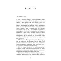 Книга BookChef Вогонь бажання - Джуліанна Маклін Фото 8