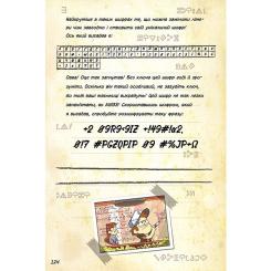 Комикс Ранок Загублені легенди. Гравіті Фолз Disney Фото 5