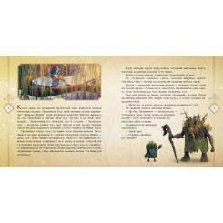 Книга Ранок Мавка. Мавка і Лукаш. Історія кохання Фото 1
