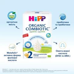 Детская смесь HiPP Organic Combiotic 2 900 г Фото 5