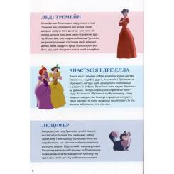 Комикс Ранок Попелюшка. Disney Фото 4