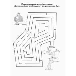 Книга Ранок Щенячий Патруль. Пригодницькі розмальовки. Торт-та Фото 2