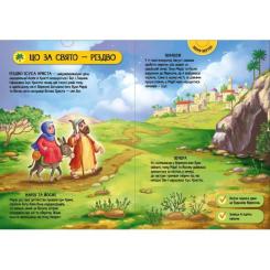 Книга Ранок Велика ігрова енциклопедія. Різдво - Г.М. Меламед Фото 3