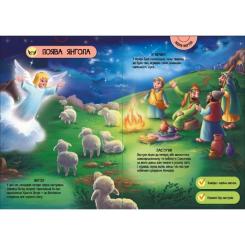 Книга Ранок Велика ігрова енциклопедія. Різдво - Г.М. Меламед Фото 4