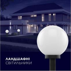 Светильник Electrum GLOBE 250 Opal Фото 1