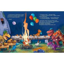 Книга Ранок Найкращі друзі. Друзяки-динозаврики - Ларс Мелє Фото 3
