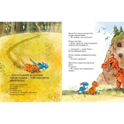 Книга Ранок Найкращі друзі. Друзяки-динозаврики - Ларс Мелє Фото 4