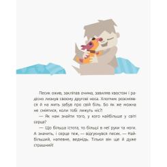 Книга Ранок Велике серце - В.А. Бугара Фото 5