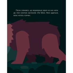 Книга Ранок Велике серце - В.А. Бугара Фото 7