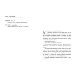 Книга Readberry Ренегати - Марісса Маєр Фото 1