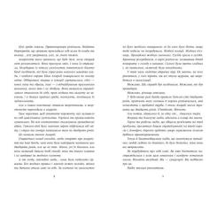 Книга Readberry Ренегати - Марісса Маєр Фото 2