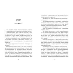 Книга Readberry Ренегати - Марісса Маєр Фото 3