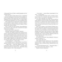 Книга Readberry Ренегати - Марісса Маєр Фото 4
