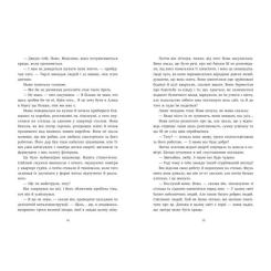 Книга Readberry Ренегати - Марісса Маєр Фото 5