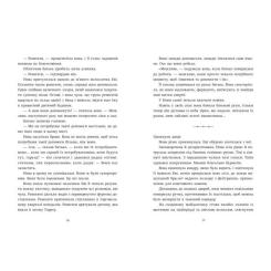 Книга Readberry Ренегати - Марісса Маєр Фото 6